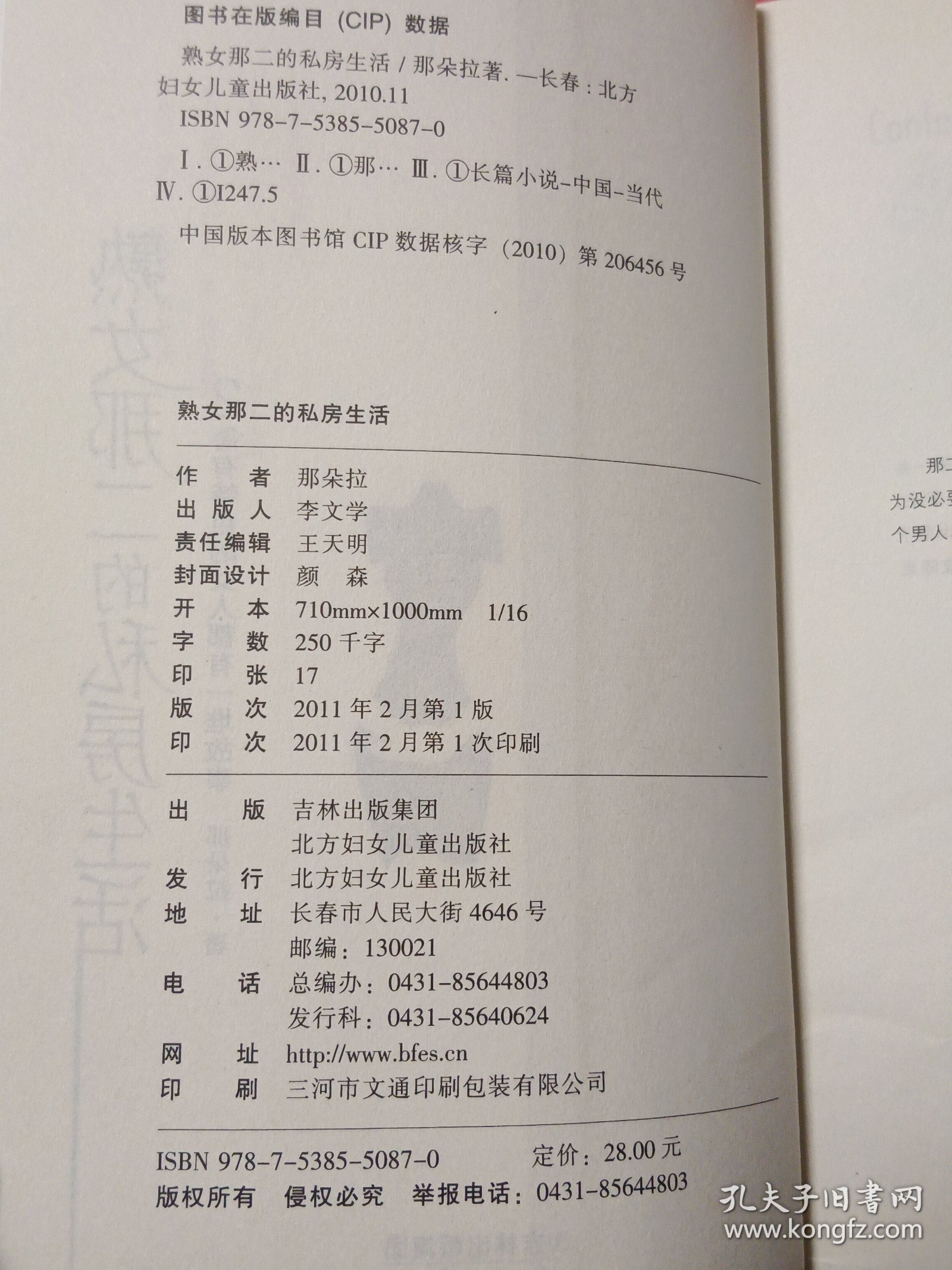 熟女那二的私房生活