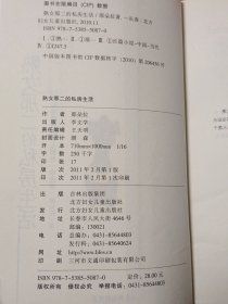 熟女那二的私房生活