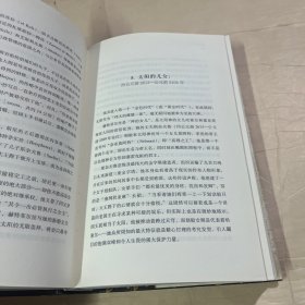埃及四千年：主宰世界历史进程的伟大文明