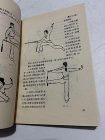 中国木兰拳