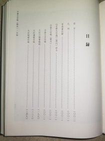 【晋商档案】《合盛元信稿（国内）》