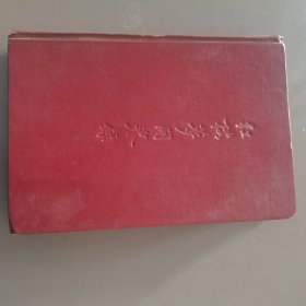 红楼梦开卷录