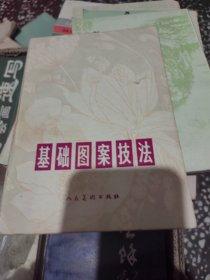 基础图索技法