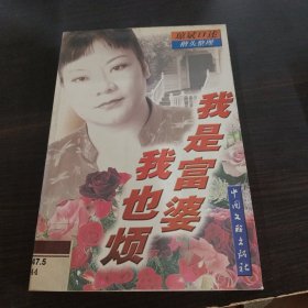 我是富婆我也烦