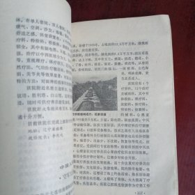 中国疗养院概况（1989年一版一印馆藏书）