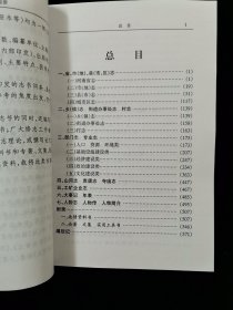 河南省新编地方志提要（2005年 印1200册）