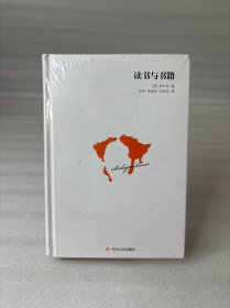 读书与书籍