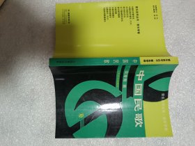 音乐自学丛书·音乐学卷 中国民歌