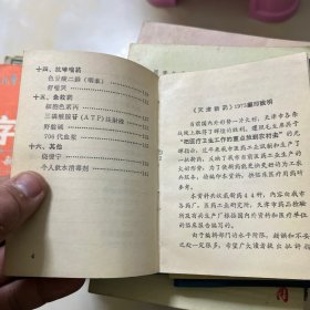 天津新药介绍