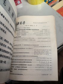 新医学1971年第6.7.8.9.10期