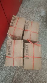 堆头刘氏族谱一套完整58本