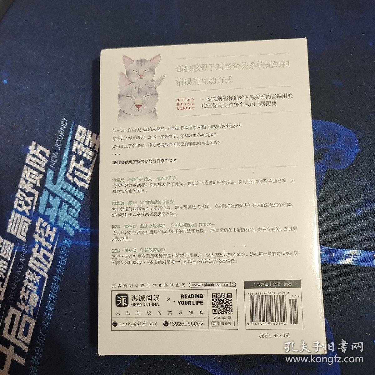 恰到好处的亲密