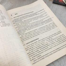 高等医药院校教材：组织学与胚胎学（供中医、针灸专业用）