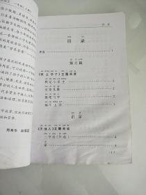 小学语文 主题阅读精读选文 一年级(上册)