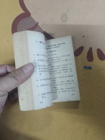 远洋船员英语会话第三册