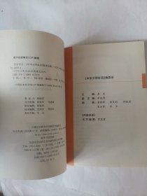 中华文明史话：民居史话