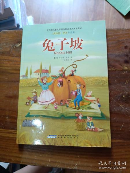 兔子坡：罗伯特·罗素作品集