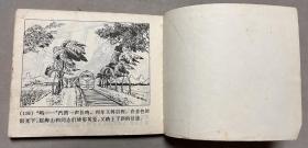 连环画 列车飞奔 有语录
品相如图
1974 小文革