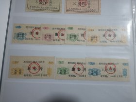 安徽金寨县斑竹园区1991年《粮油票》全套七枚：（油票半斤---比较稀少)。保真高品