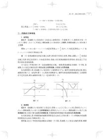 高等数学(上第3版应用型本科规划教材)