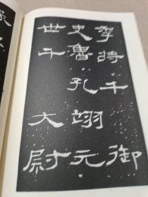 汉礼器碑