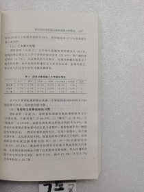 中国电视观众现状报告