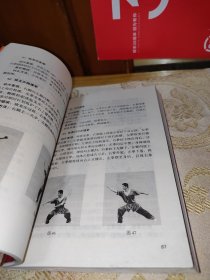 北京少林武术学校通编教材中级（4-6年级）