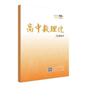 高中数理化202203下