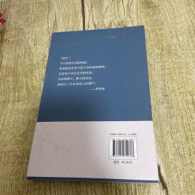 浮生六记：2020全新编校精美插图典藏本