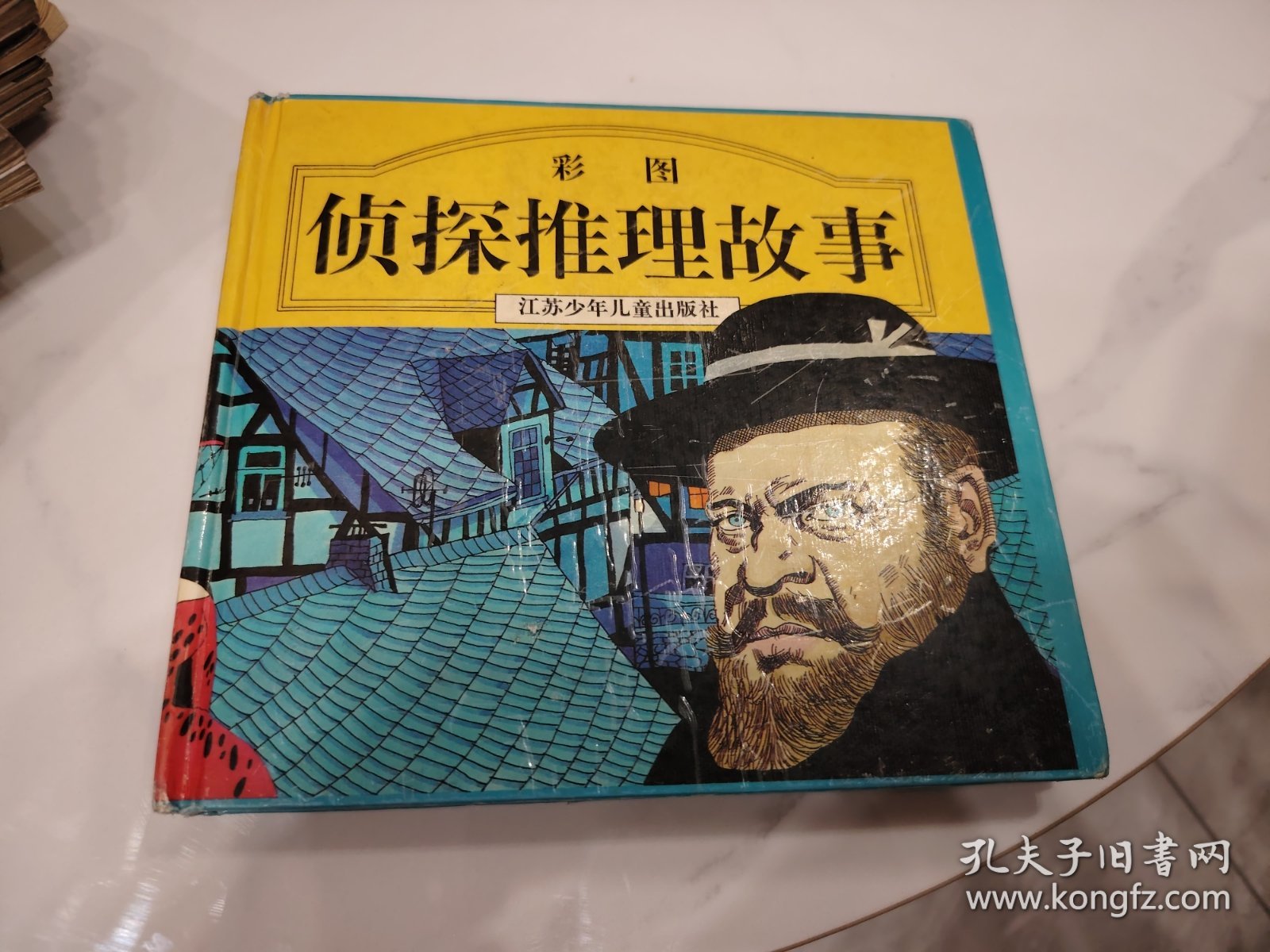 侦探推理故事.彩图