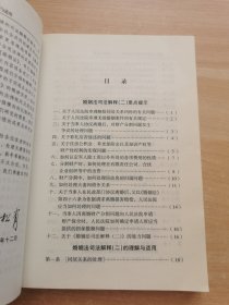 最高人民法院婚姻法司法解释（二）的理解与适用