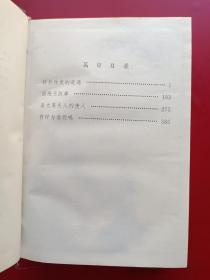 外国长篇小说名著精粹 精装带护封，护封膜起泡，内页九品 【六册合售如图】一版一印