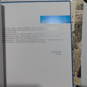 拥抱蓝色国土中国海洋画研究院作品集