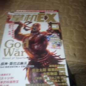 掌机EX 2010 12