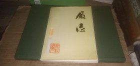 开封卷烟厂志（1950-1983）