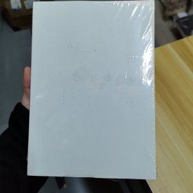 中国当代作家长篇小说典藏：笨花（铁凝代表作）（平装）