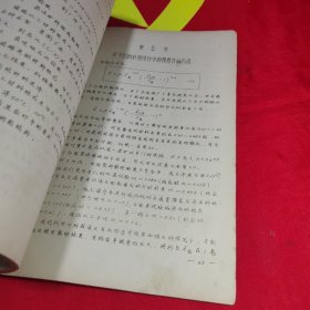 柔性路面设计的计算方法（江苏路面设计方法学习班讲义之四）