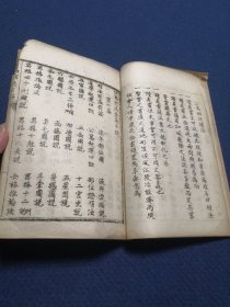 民国稀缺相书：公笃相法初集 全四卷、公笃相法二集 全四卷，资中 陈公笃著、16开线装本（共8册合售）