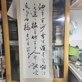 严太平，字秤星，曾为公安部消防局退休大校警官，现为公安消防文联顾问，全国公安书法家协会副主席，中国老年书画研究会副会长，中国生态书画院副院长，北京宝缘书画院名誉院长，北京博乐雅书画院顾问，中韩书画家联谊会顾问，公安部直属机关书画协会副会长兼秘书长，中国社会工作协会社会名人工作委员会理事，中国楹联学会书法艺术委员会委员，中国书法家协会会员。