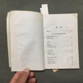 【弹词开篇集（ 1962年一版一印）夏史 编选，共：219页，上海文艺出版社】+【弹词曲调介绍（ 1958年一版一印）中国音乐家协会南京分会筹委会及余晋卿等记谱，共：233页，江苏文艺出版社】2册合售，已核对不缺页，详细看图片和描述