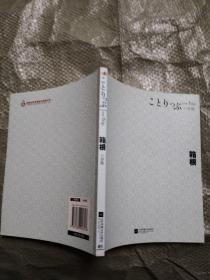 箱根
