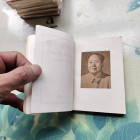 毛泽东选集 成语典故（一至四卷） 封面有毛主席头像，扉页和封底有笔记，角卷曲有小破损！