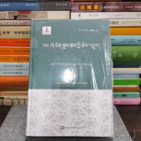 协庆嘉察.古代佛教史