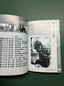 一代枭雄蒋介石传【含上下两张光盘】