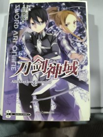 刀剑神域 10：Alicization Running