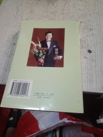 宋世雄自述-我的体育世界与荧屏春秋