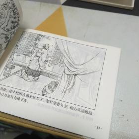 中国连环画经典故事系列两册合售具体见图