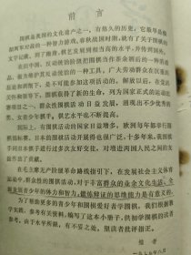 学围棋 一