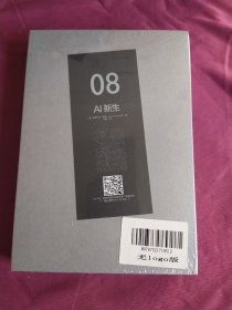 【马斯克万维钢推荐】AI新生破解人机共存密码AI领军人物斯图尔特·罗素著中信出版社