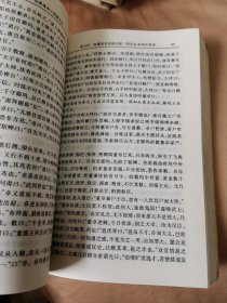 三国演义:绣像本